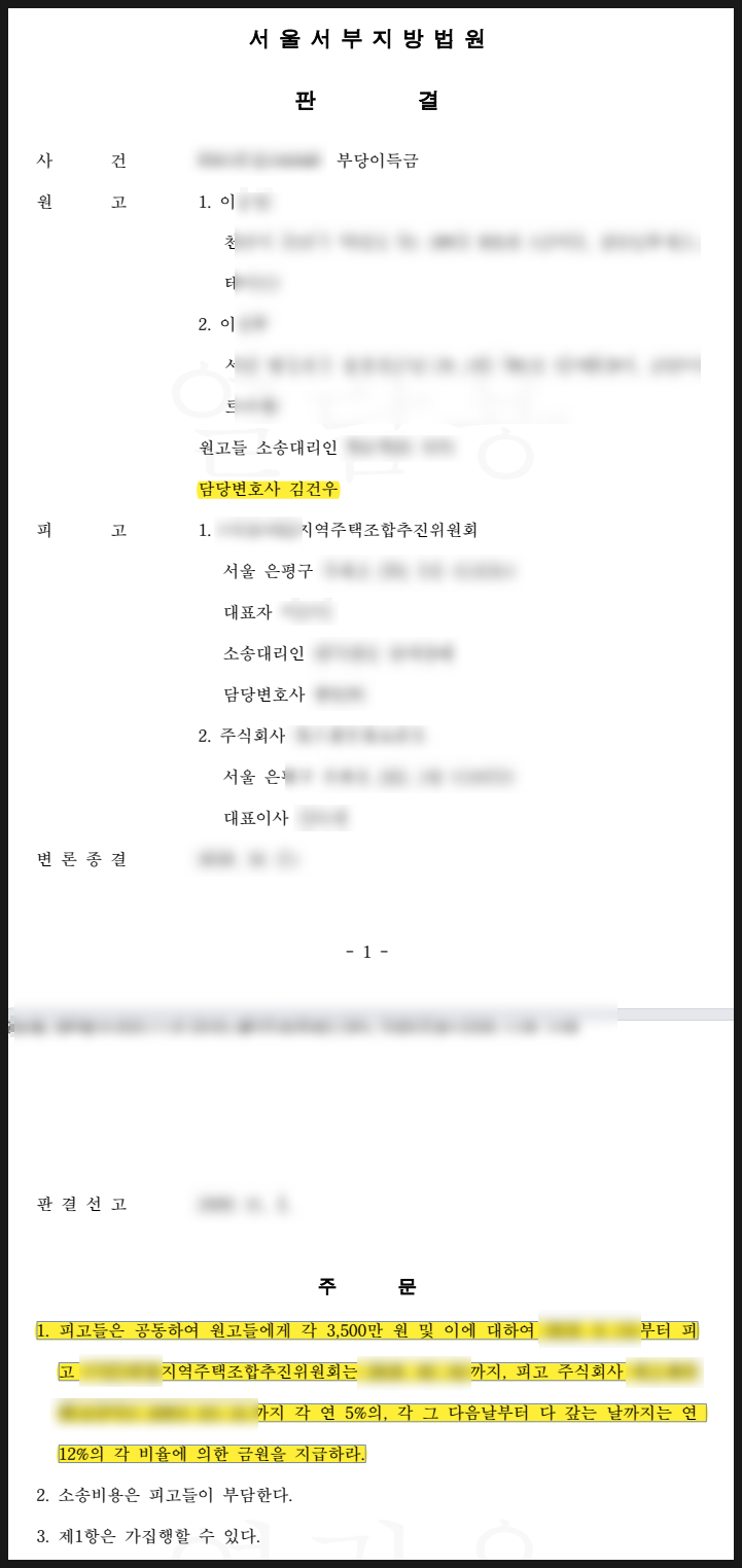 건평법률사무소 이미지
