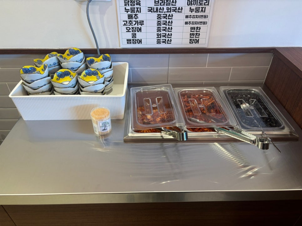 동양솥밥 서산점 이미지
