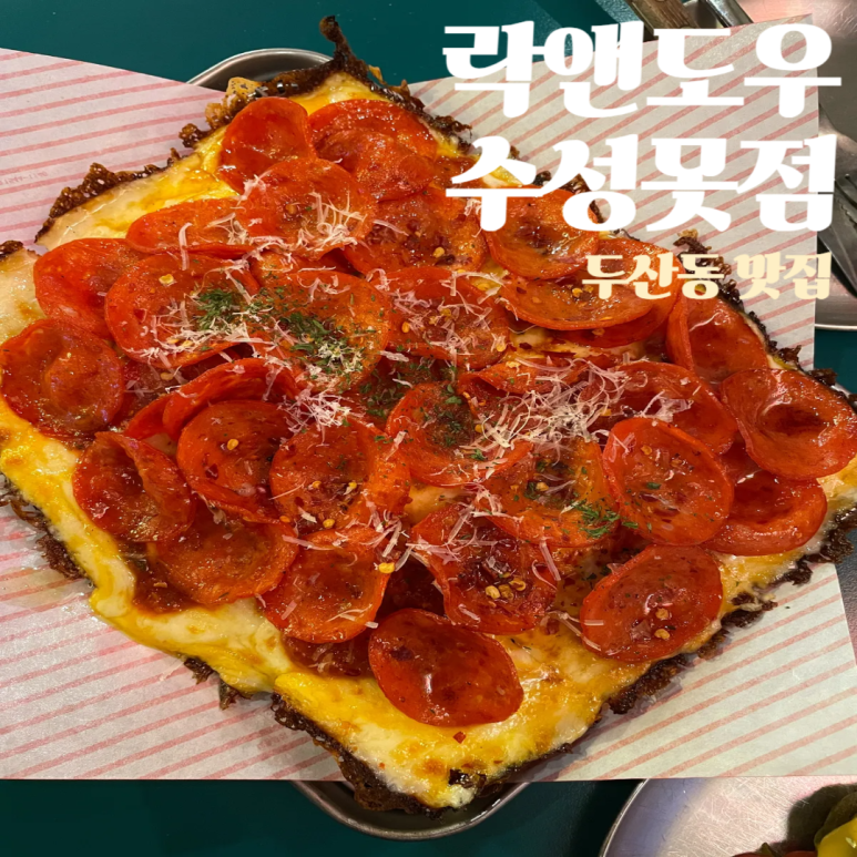 락앤도우 이미지
