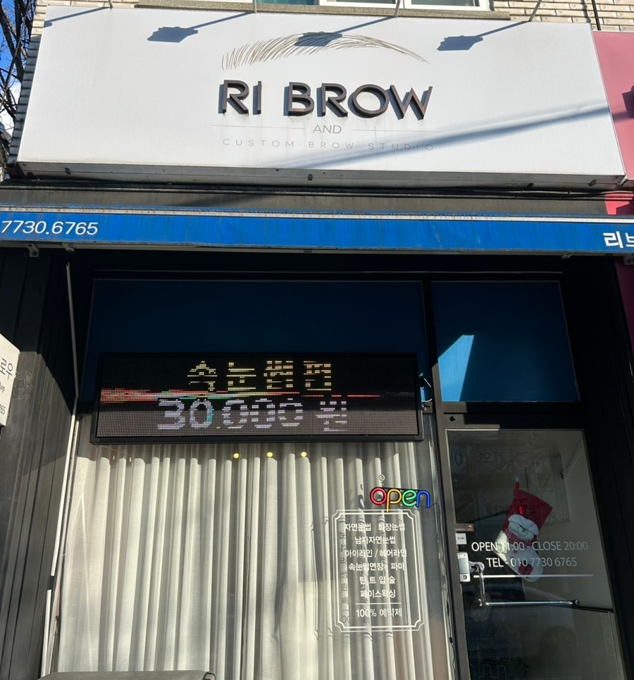 리브로우 이미지