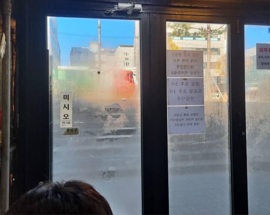 산오징어비빔，회 이미지