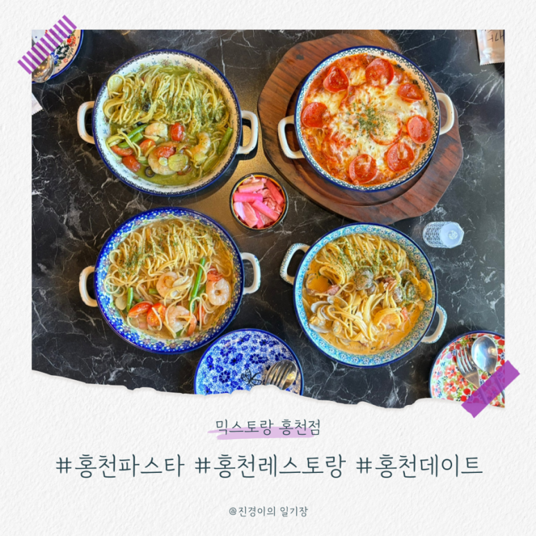 믹스토랑 홍천점 이미지