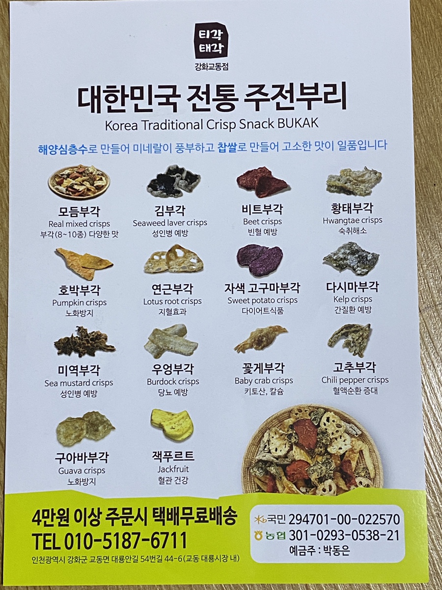 정가네주전부리 이미지