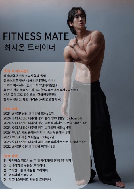 피트니스메이트 이미지