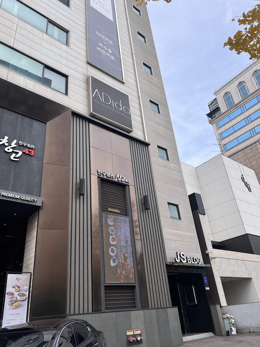 아디도(ADido) 이미지