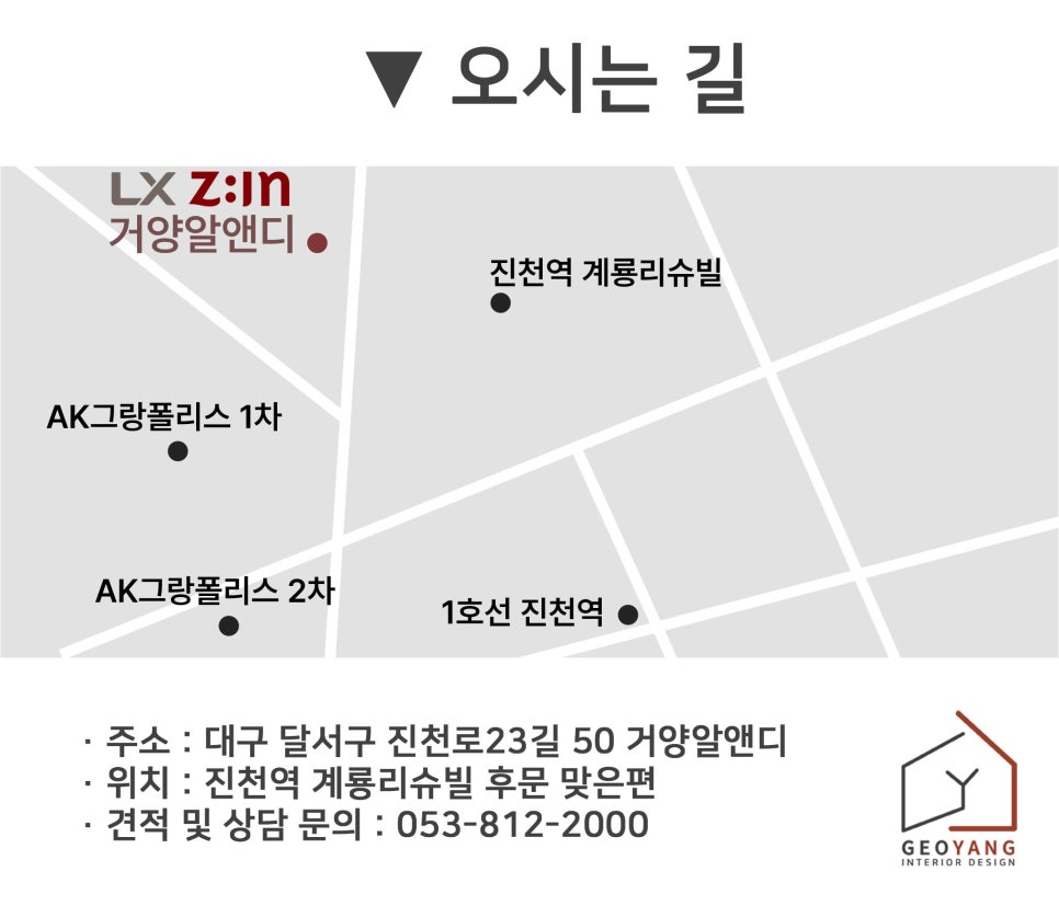 명가건축인테리어 이미지