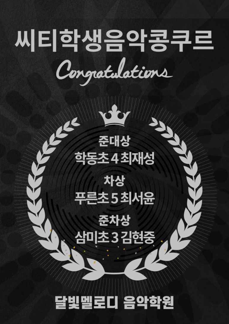 푸른마을음악학원 이미지