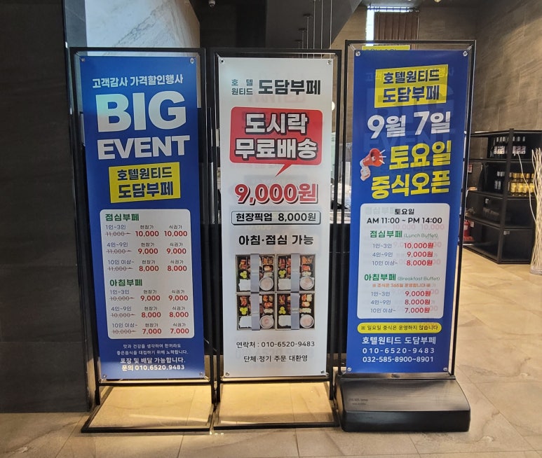 도담한식부페 이미지