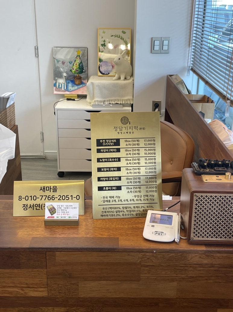 떡가게정담 이미지
