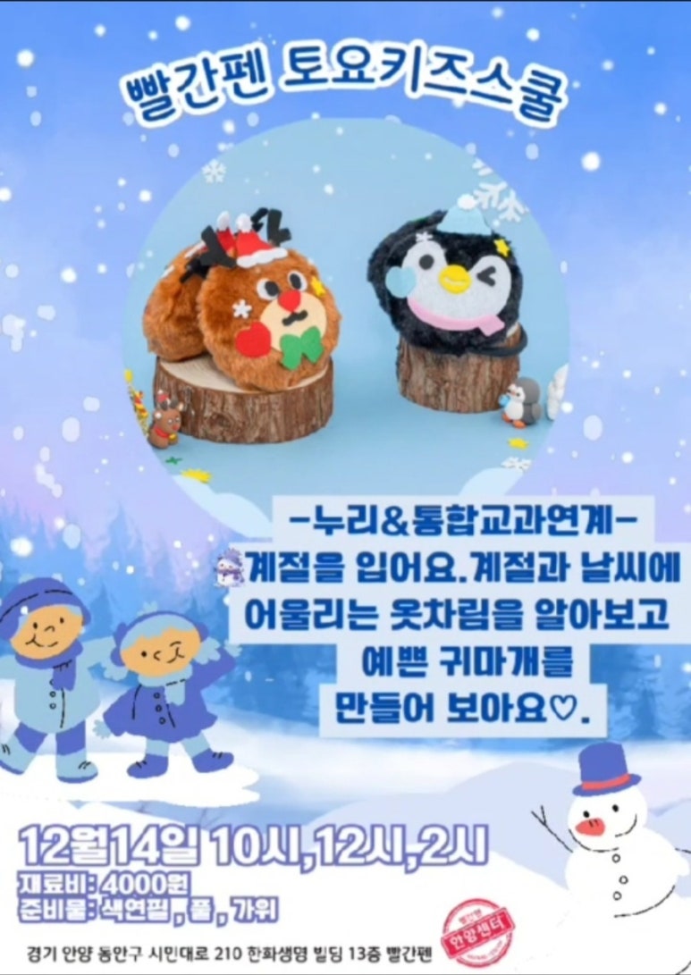 키즈스쿨 이미지