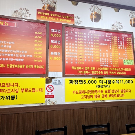 천하반점 이미지