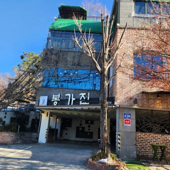 굽네치킨부흥달안점 이미지