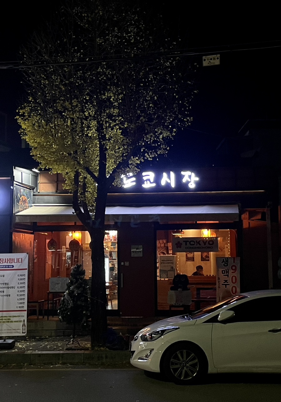 도쿄시장 동명점 이미지