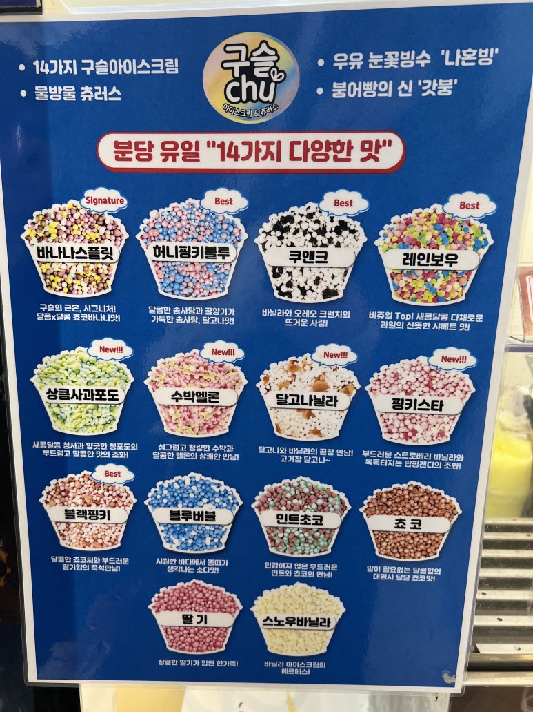 구슬츄 이미지