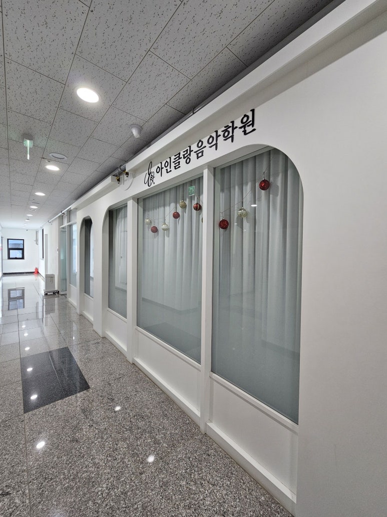 연세클랑음악학원 이미지