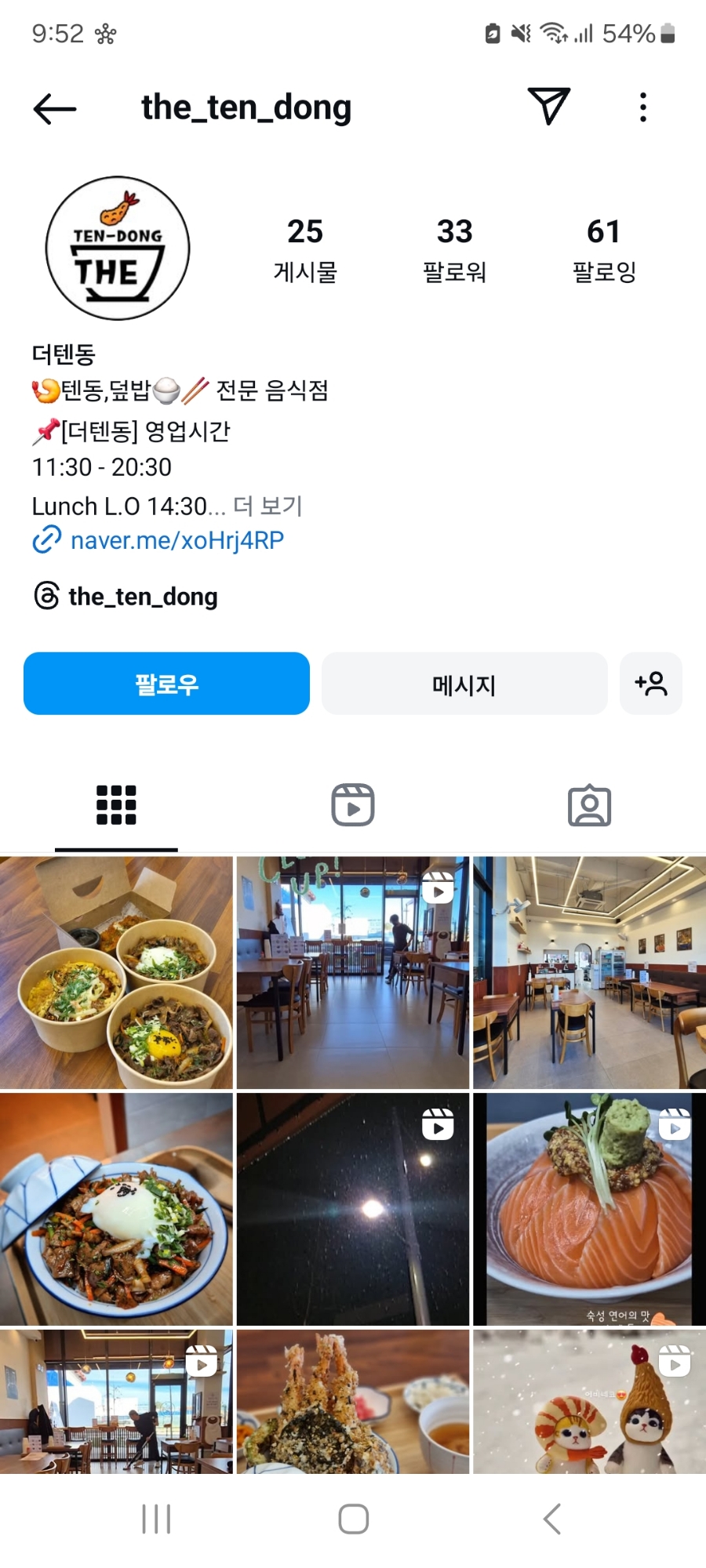 더(THE)텐동 이미지