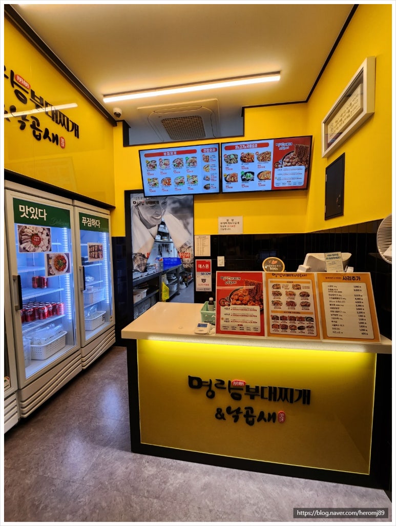 명랑부대찌개&낙곱새 이미지
