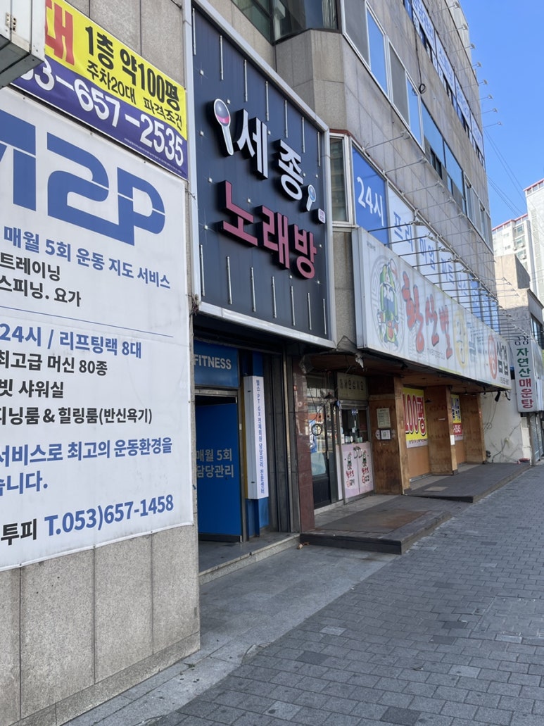 엠투피휘트니스대명점 이미지
