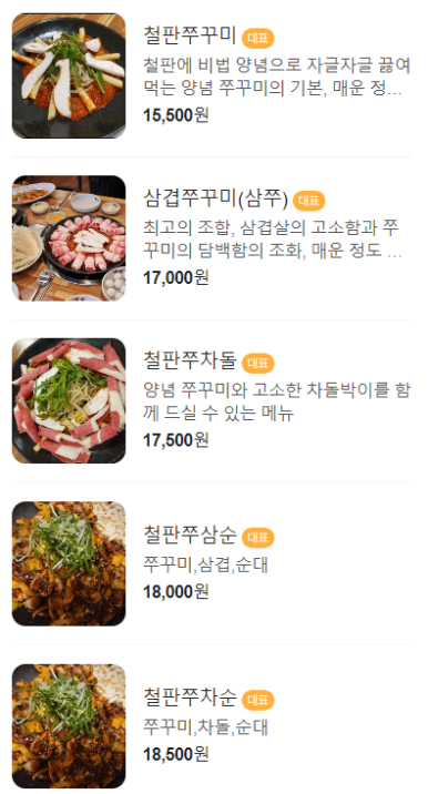 삼시세끼 쭈꾸미 이미지