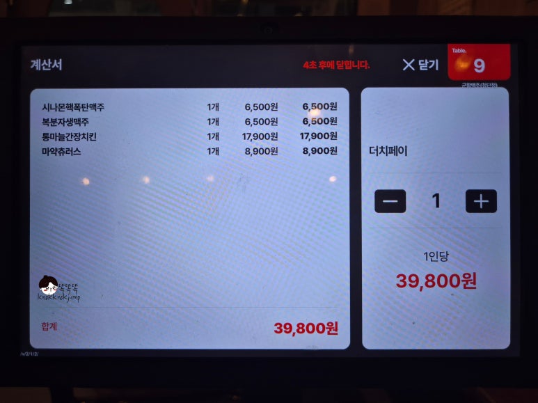 군함맥주첨단점 이미지