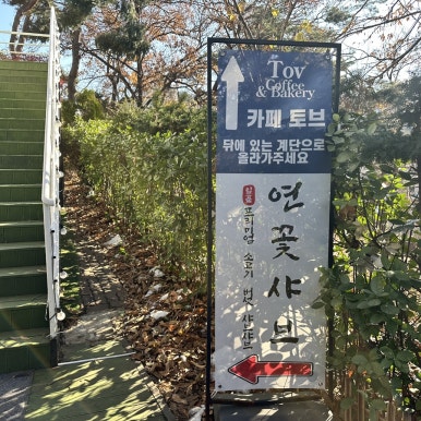 카페토브, 연꽃샤브 이미지