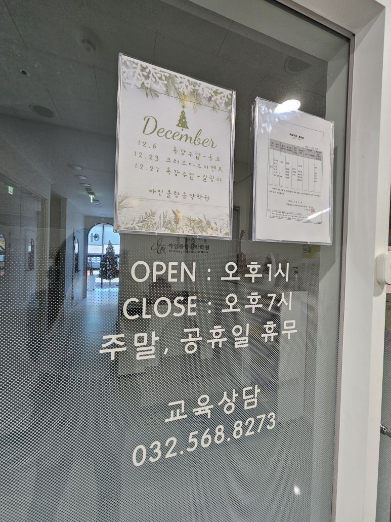 연세클랑음악학원 이미지