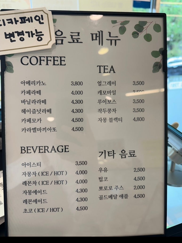 온의동베이커리 이미지