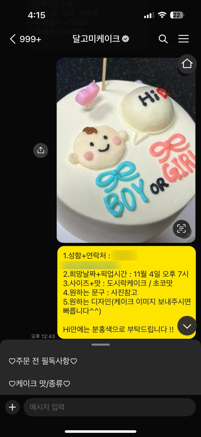 달고미케이크 이미지