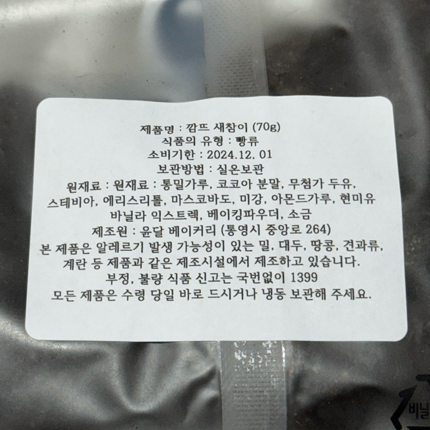 베이커리새참 이미지