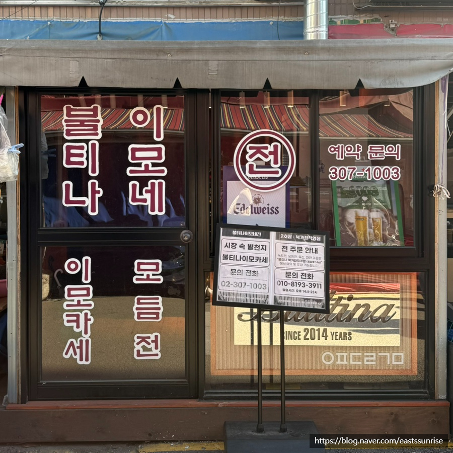 이모네한식 이미지