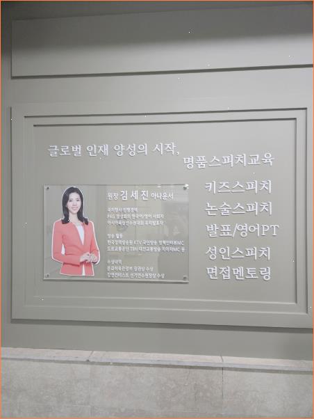 이엘스피치 이미지