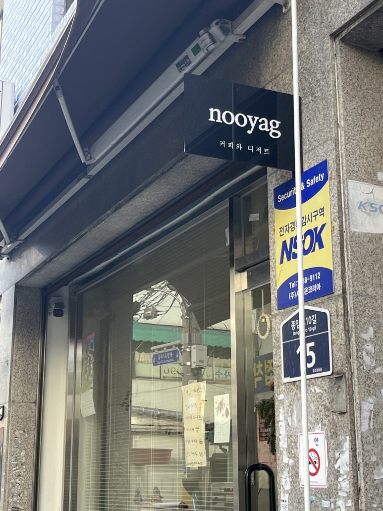 누야그 이미지