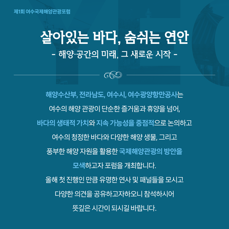 해양관광센터 이미지