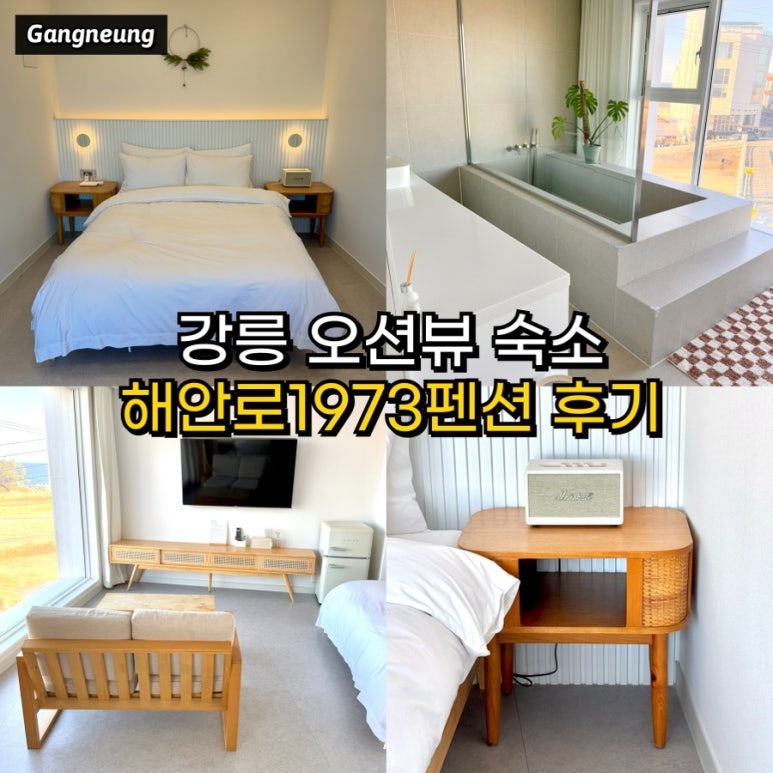 해안로1973 이미지