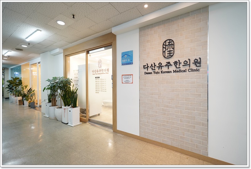 채한의원 이미지