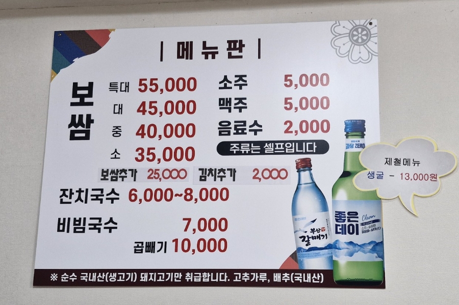 야음보쌈 이미지