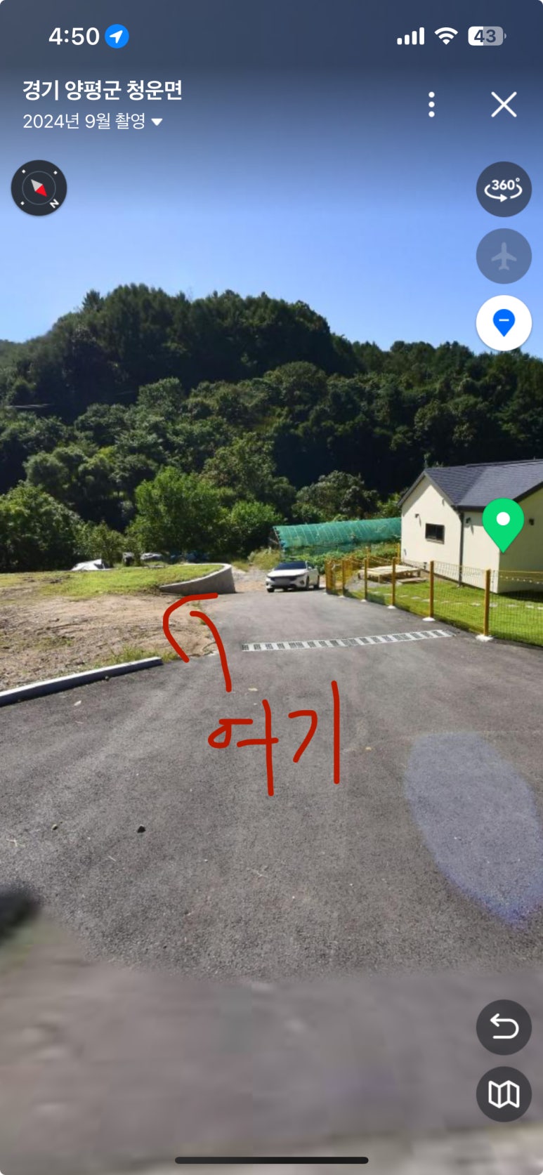 남한강 식자재마트 이미지