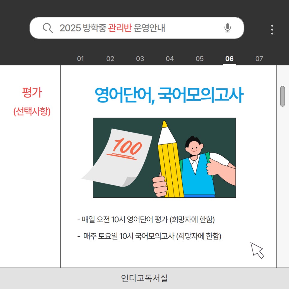 인디고독서실 이미지