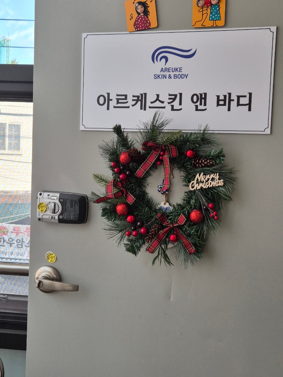 아르케스킨앤바디 울산점 이미지
