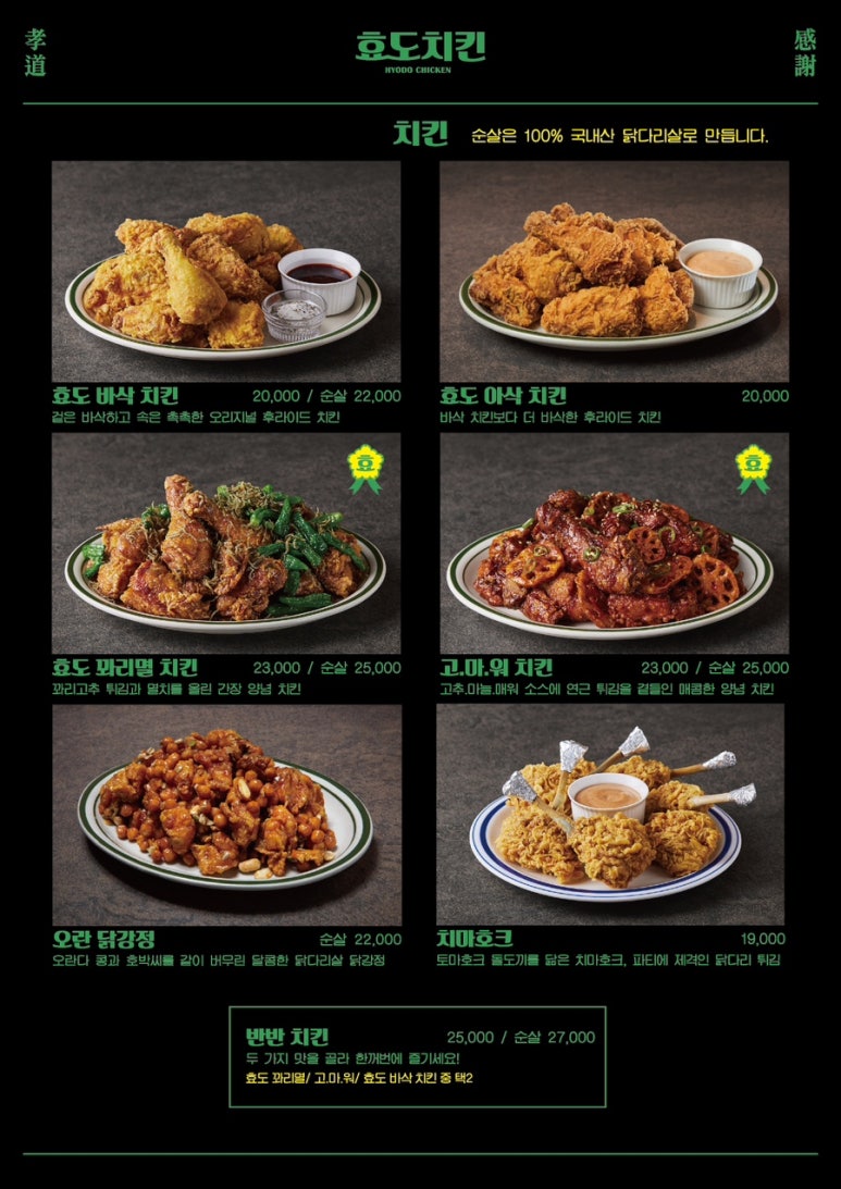 치킨집 이미지
