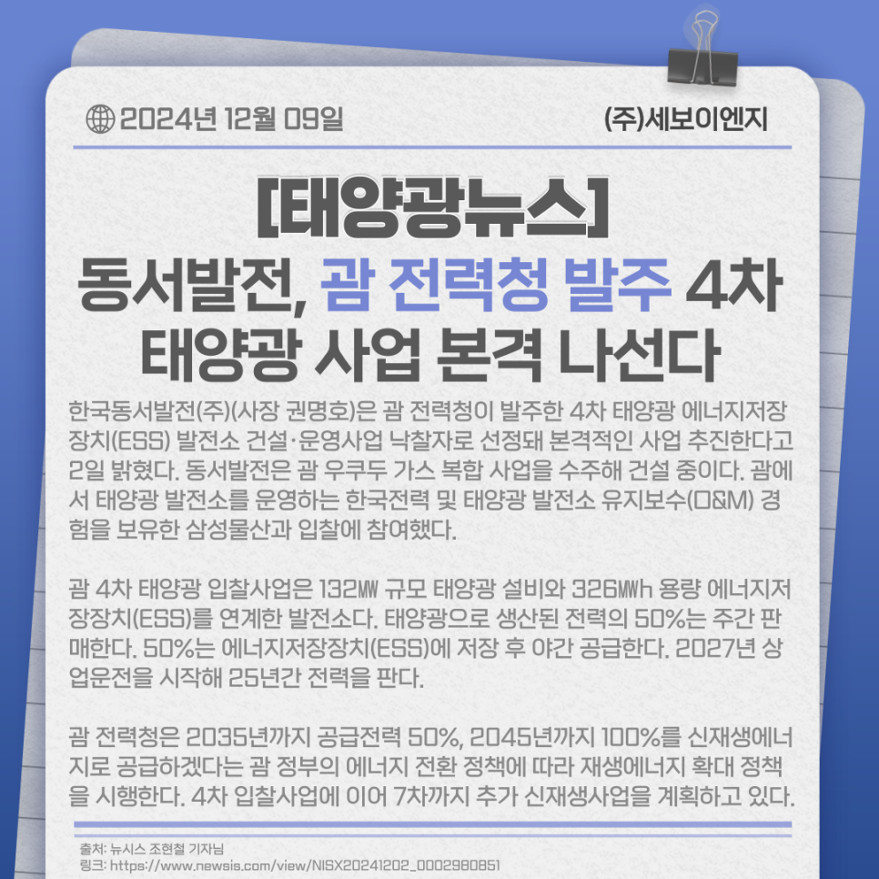 동서물산(주) 이미지