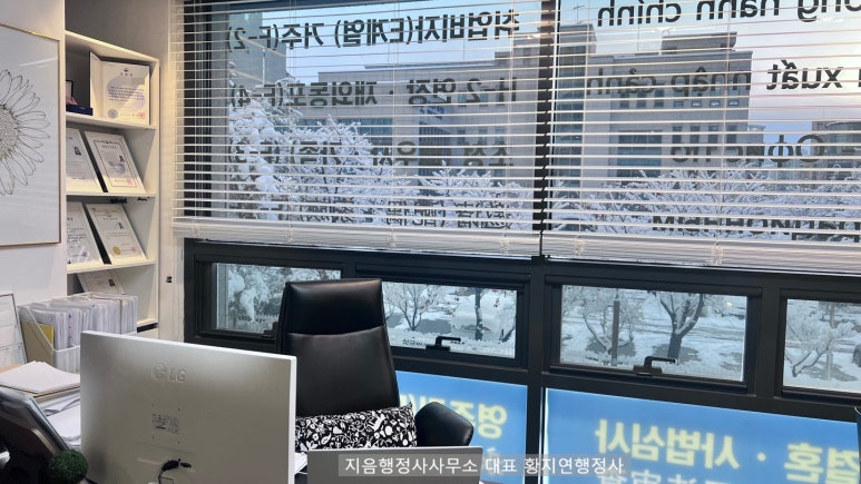 지음행정사사무소 이미지