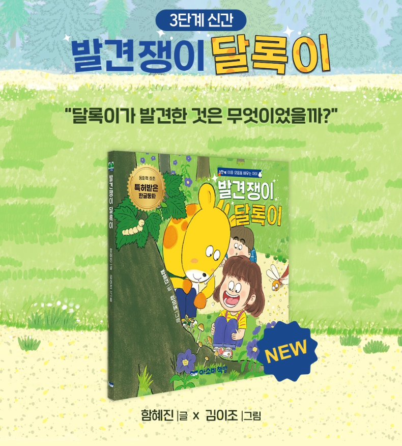 아소비교육 이미지
