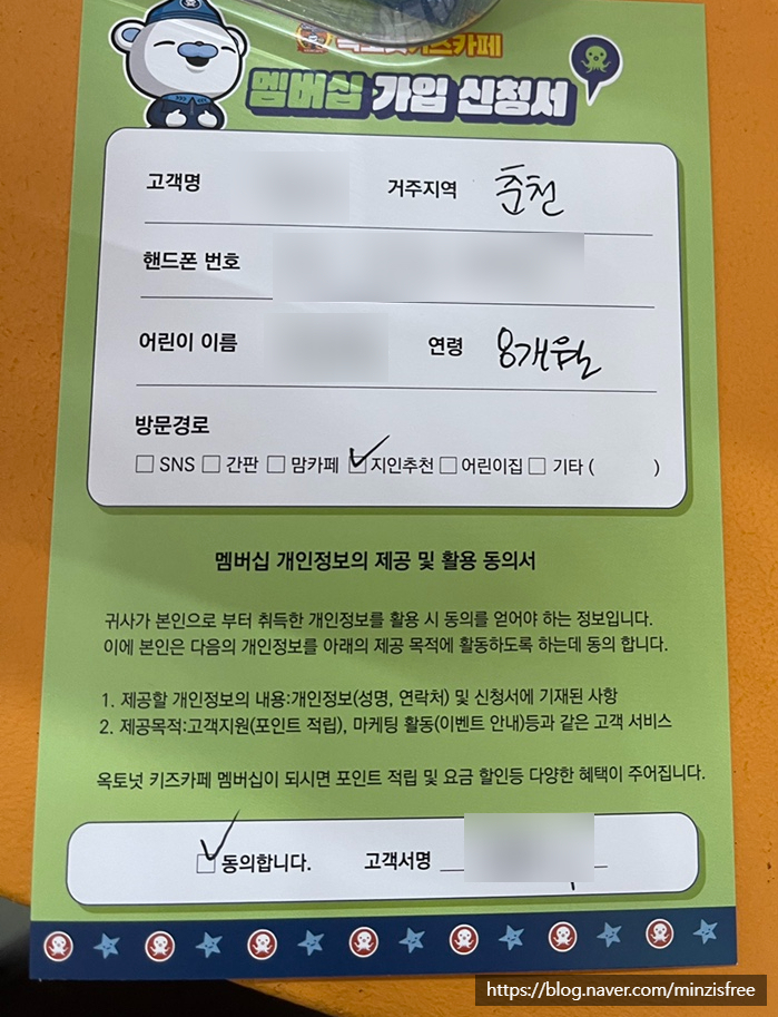 옥토넛키즈카페 춘천점 이미지