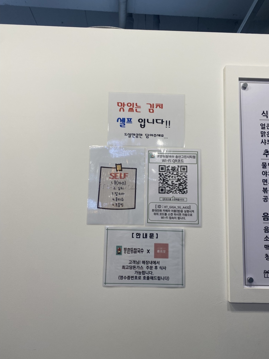 송산샤브칼국수 이미지