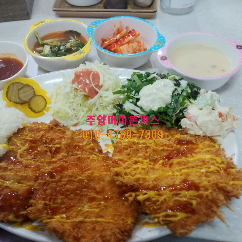 마마 돈가스 이미지