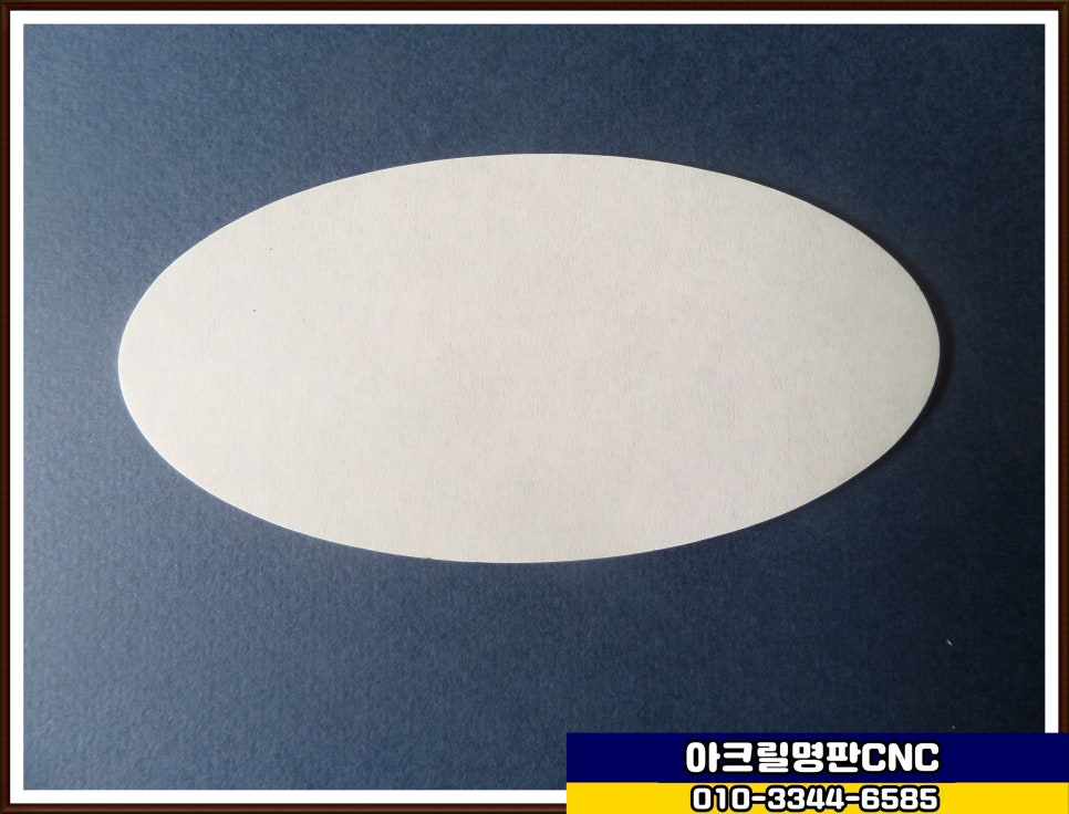 이천아크릴 이미지