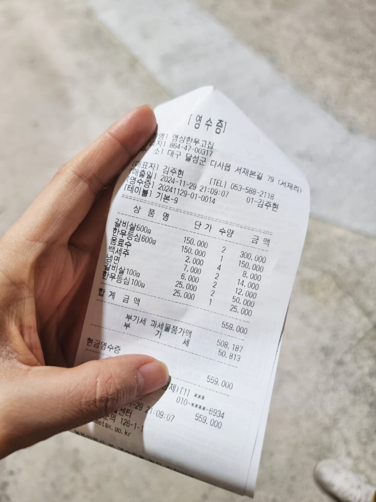 영상한우고집 이미지