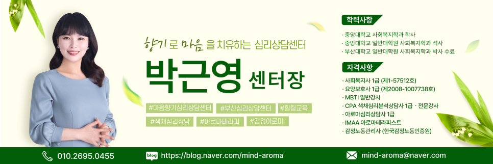 힐링in아로마 이미지