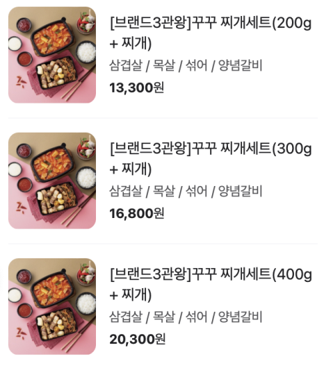 꾸꾸삼겹 이미지